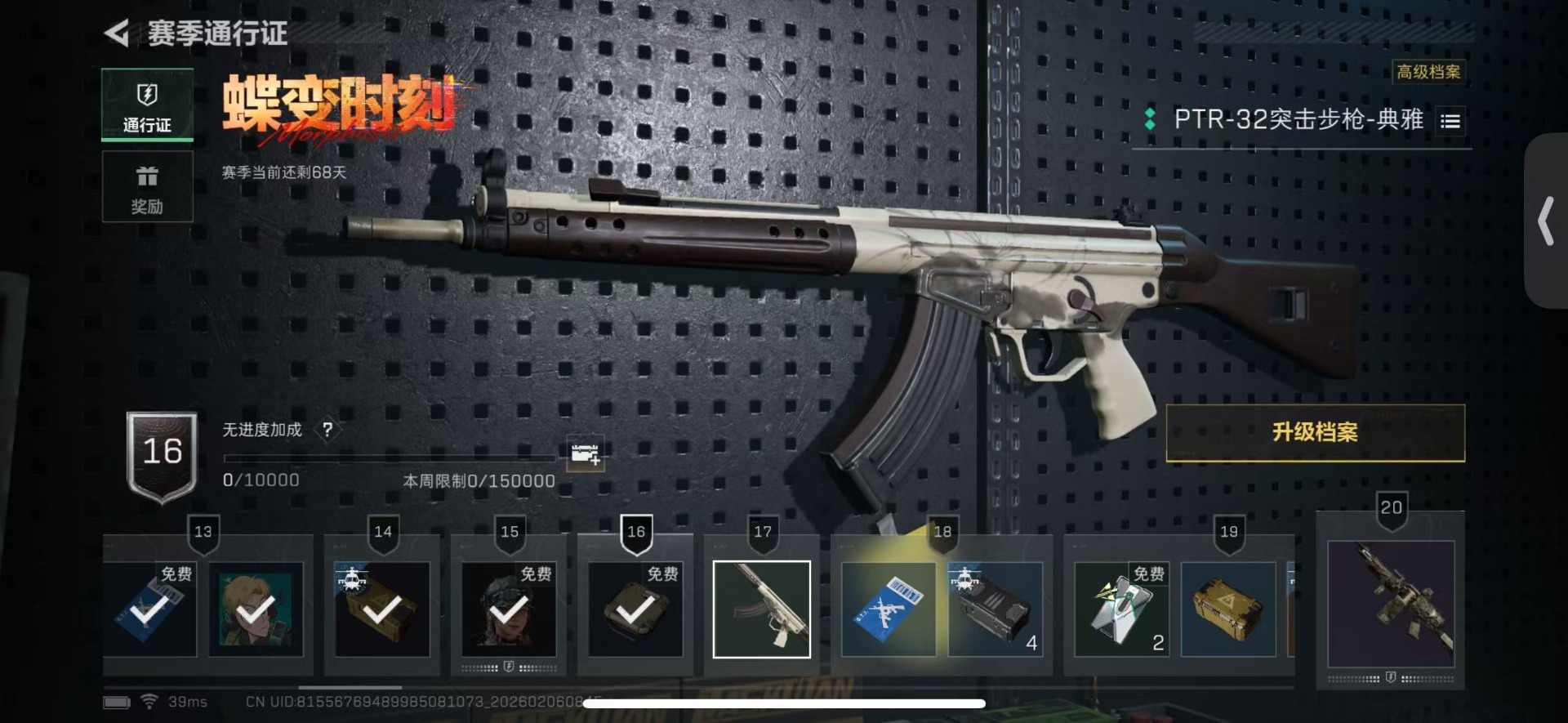 SJZCMW436027三角洲行动账号详情图39