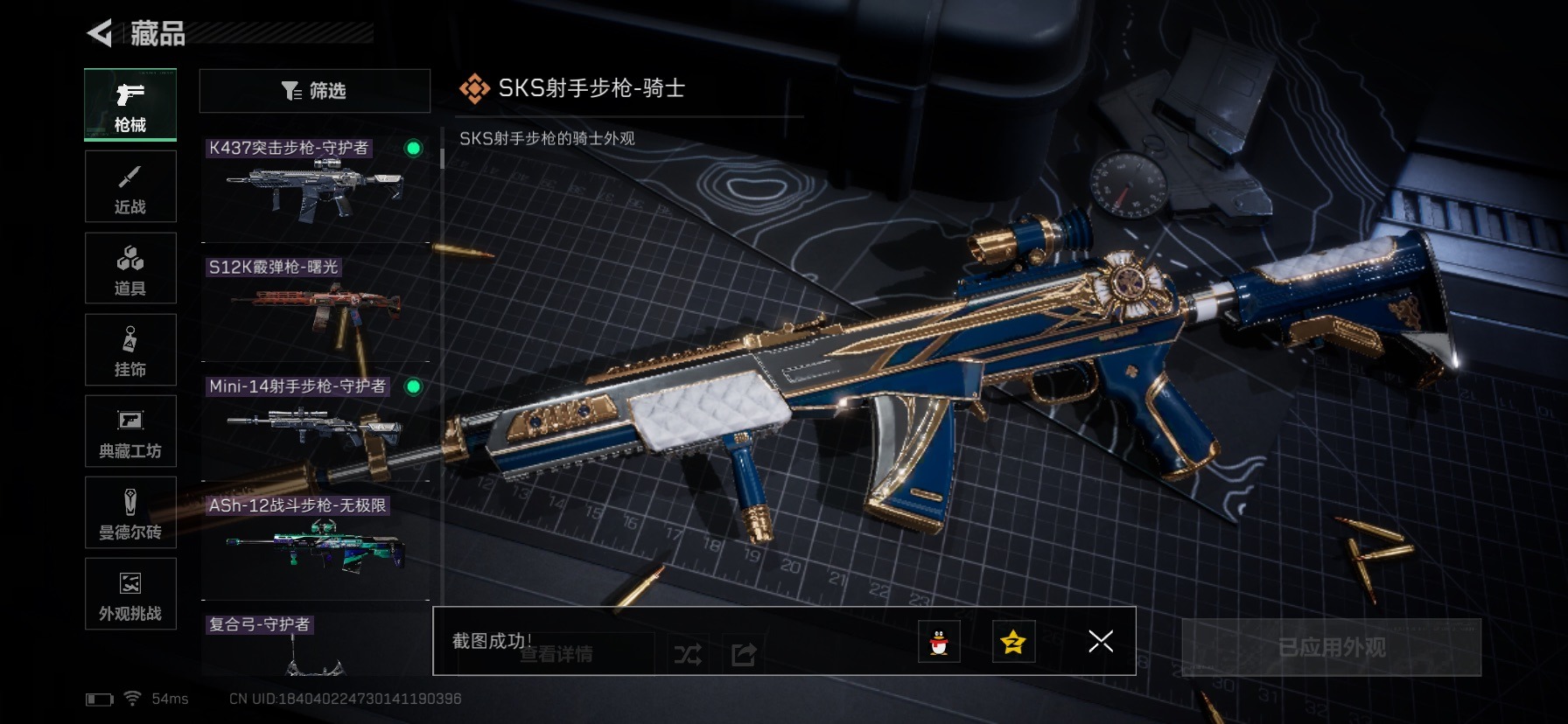 SJZQM435403三角洲行动账号详情图4