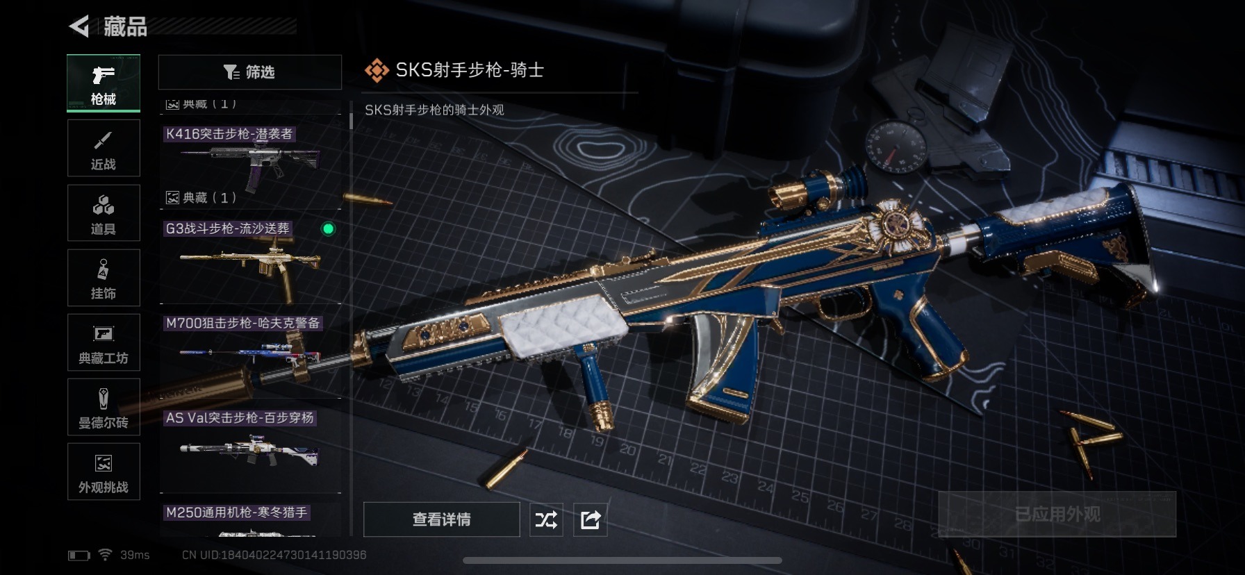 SJZQM435403三角洲行动账号详情图6