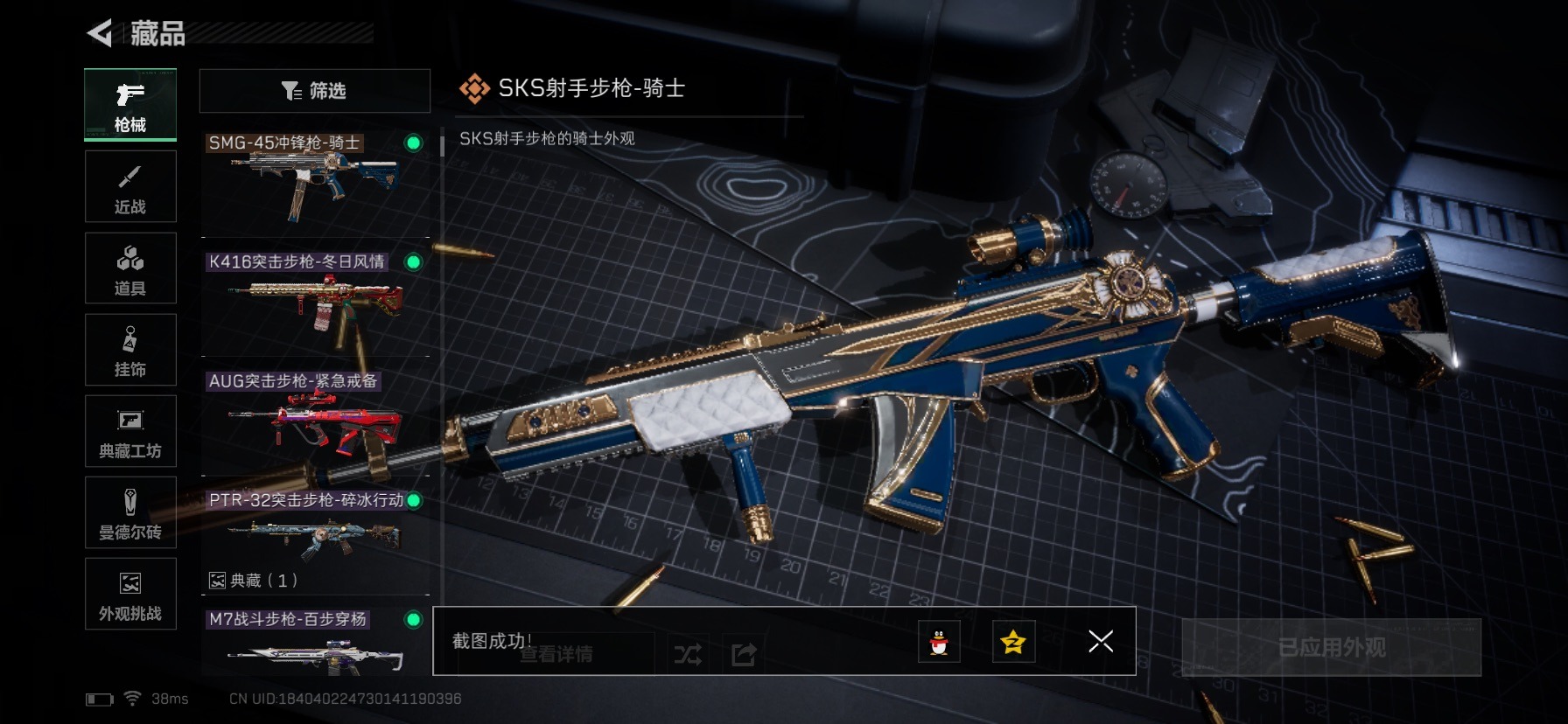 SJZQM435403三角洲行动账号详情图10