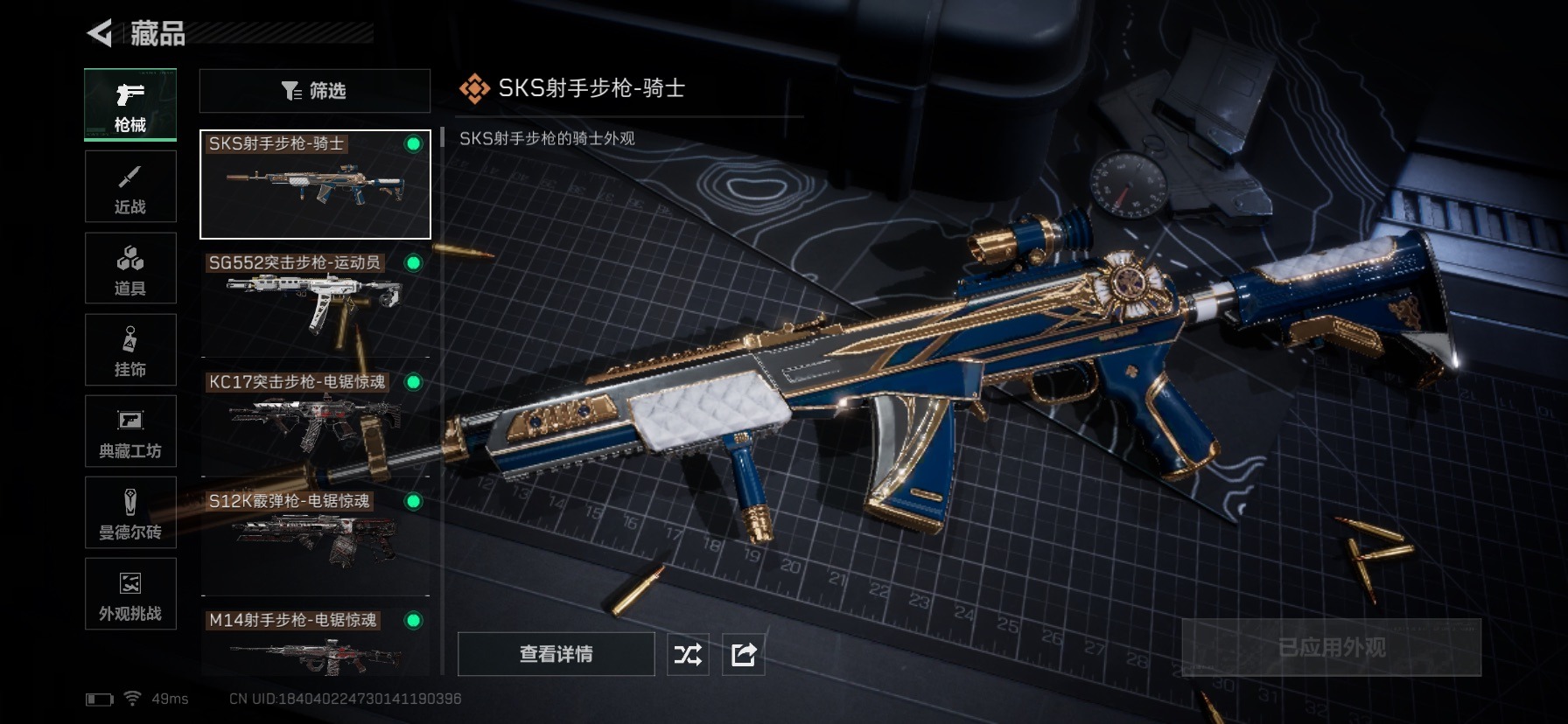 SJZQM435403三角洲行动账号详情图27