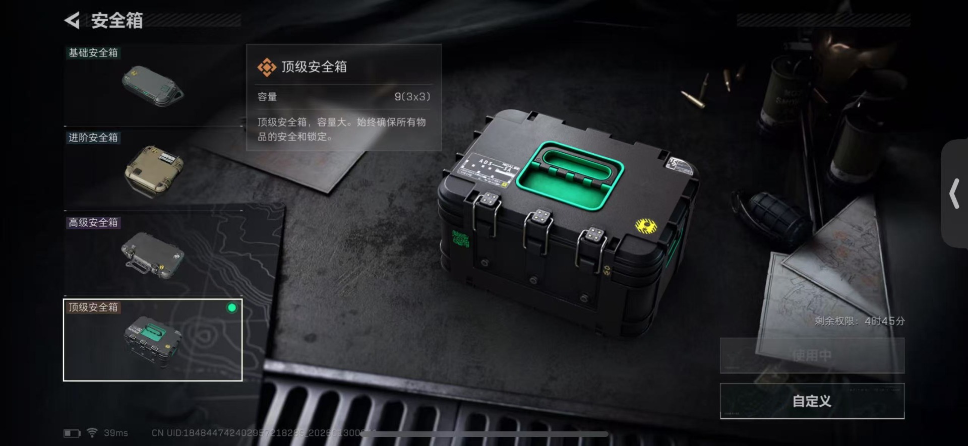 SJZQM435464三角洲行动账号详情图6