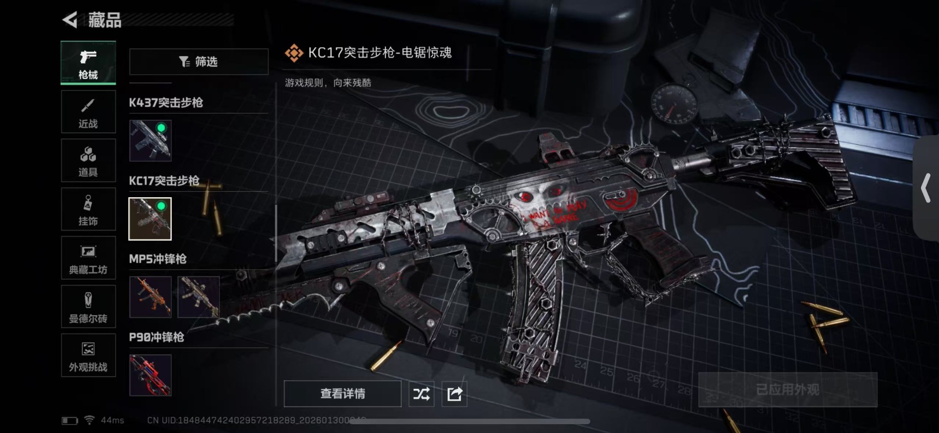 SJZQM435464三角洲行动账号详情图15