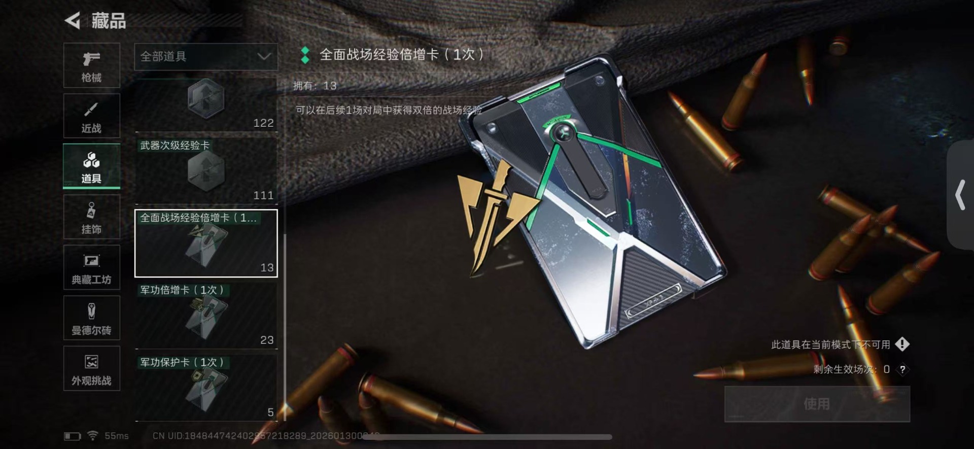 SJZQM435464三角洲行动账号详情图22