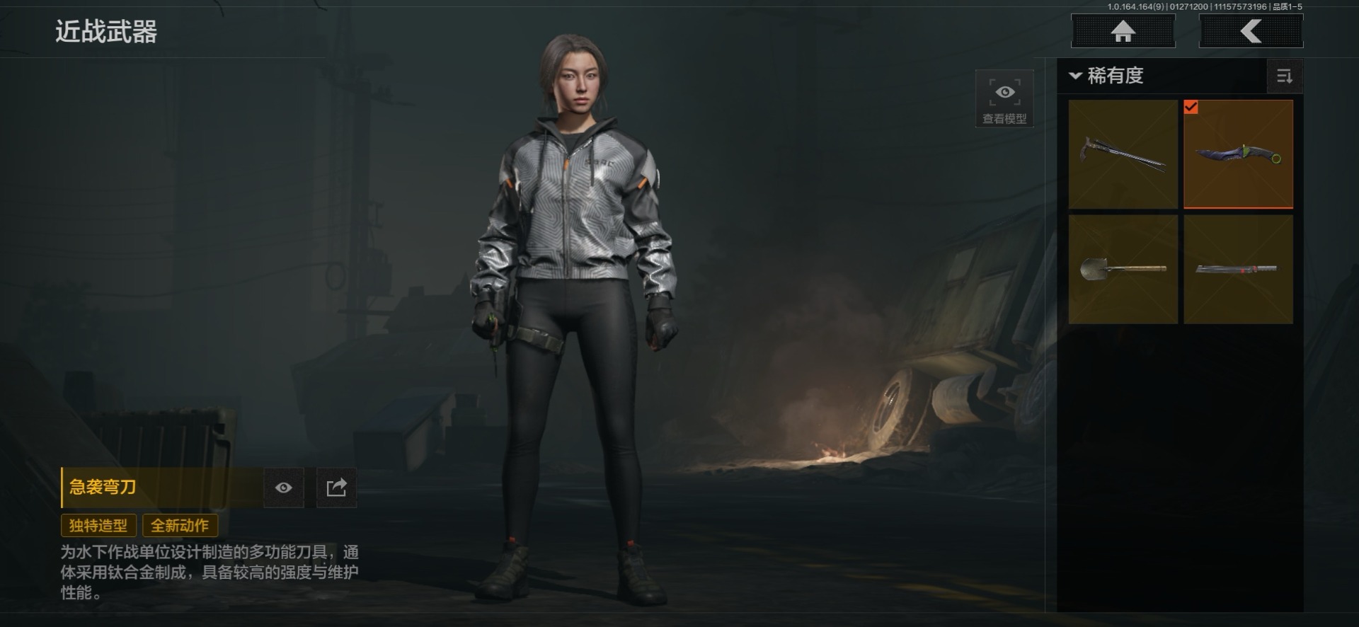 暗区突围账号安卓QQ库存价值7 4近战武器 2金套装 1金枪皮  可修改实名 
【柯恩币数量】447222
【角色装扮（