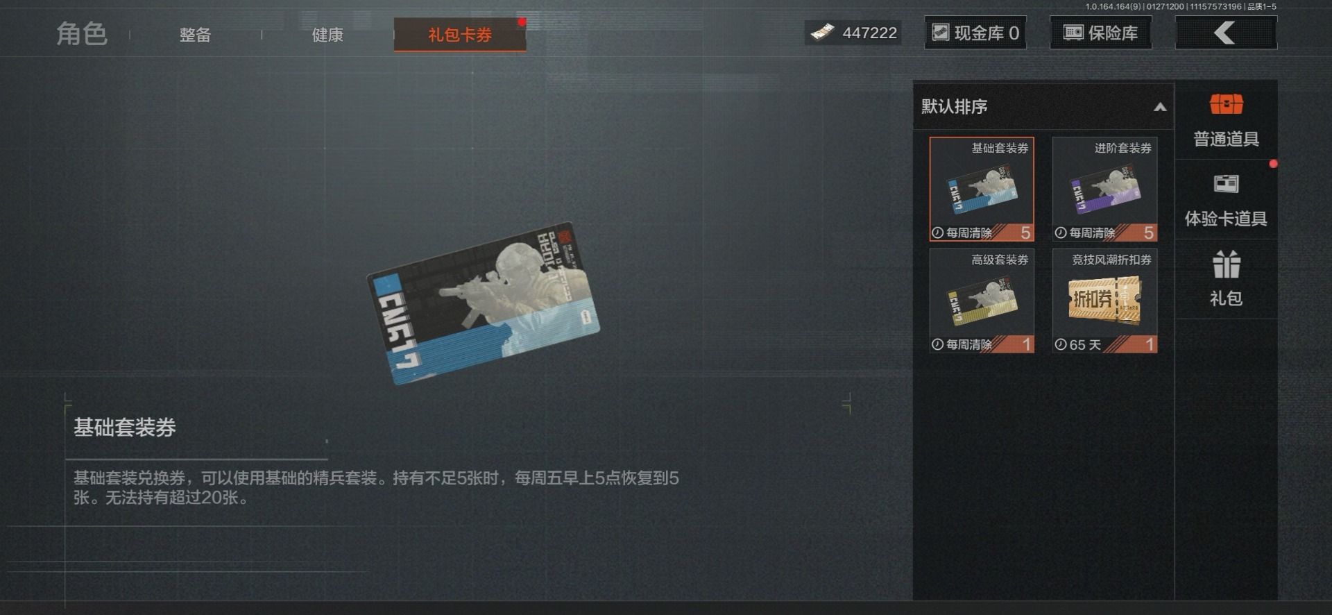 AQQM47518暗区突围账号详情图6