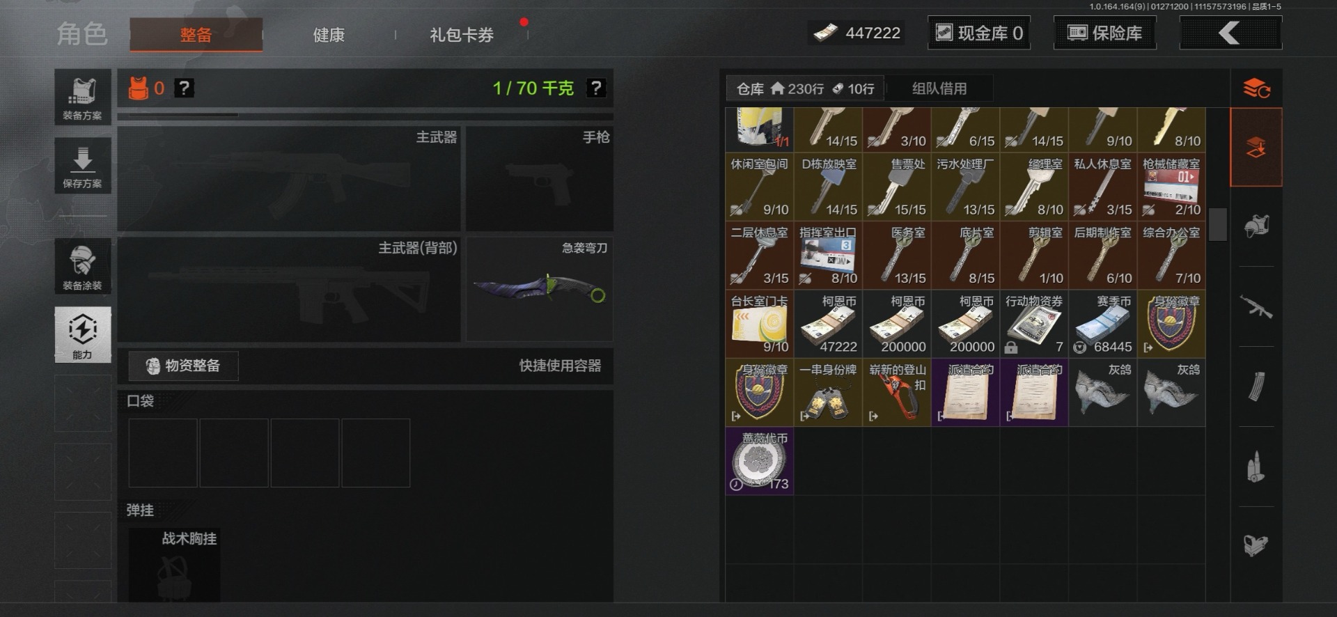 AQQM47518暗区突围账号详情图9