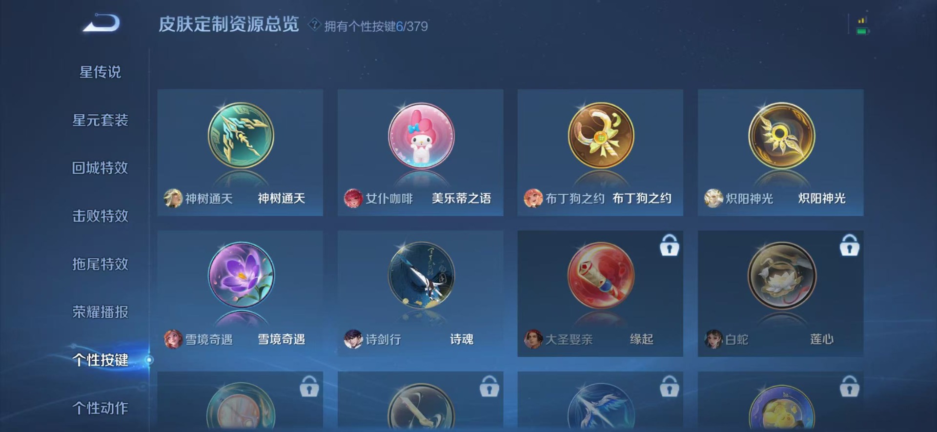 WZQM4124736王者荣耀账号详情图13