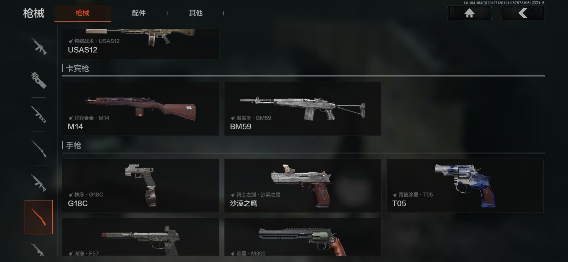 AQQM47518暗区突围账号详情图14