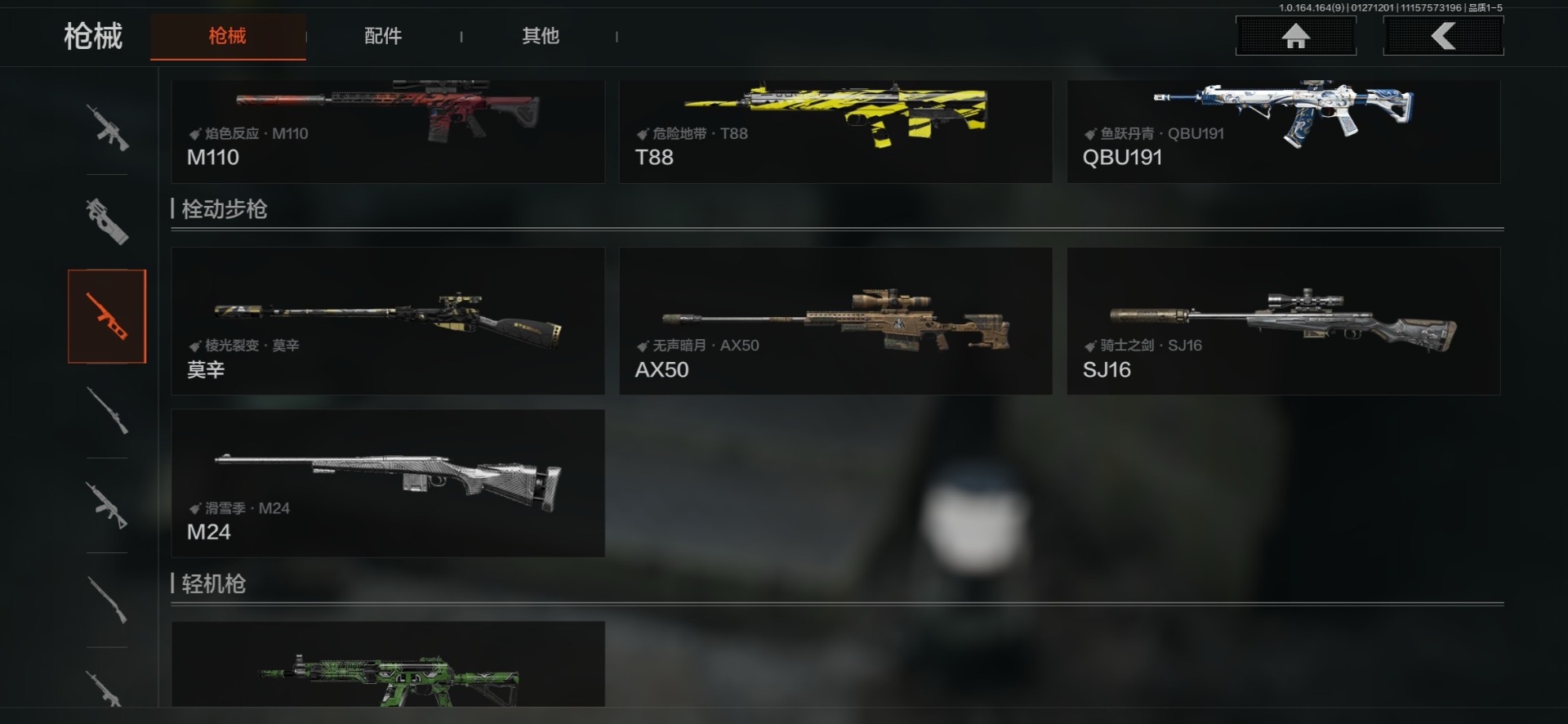 AQQM47518暗区突围账号详情图17