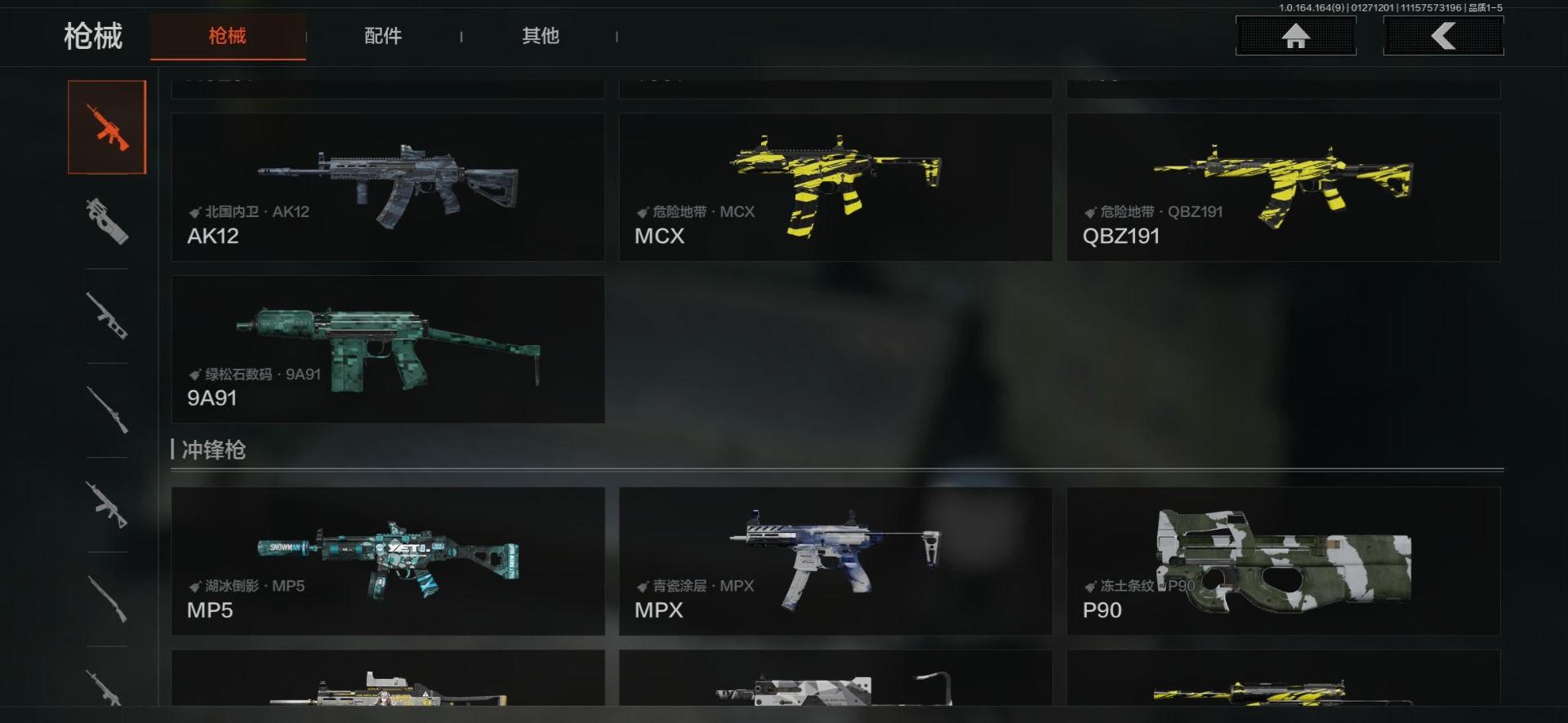 AQQM47518暗区突围账号详情图19