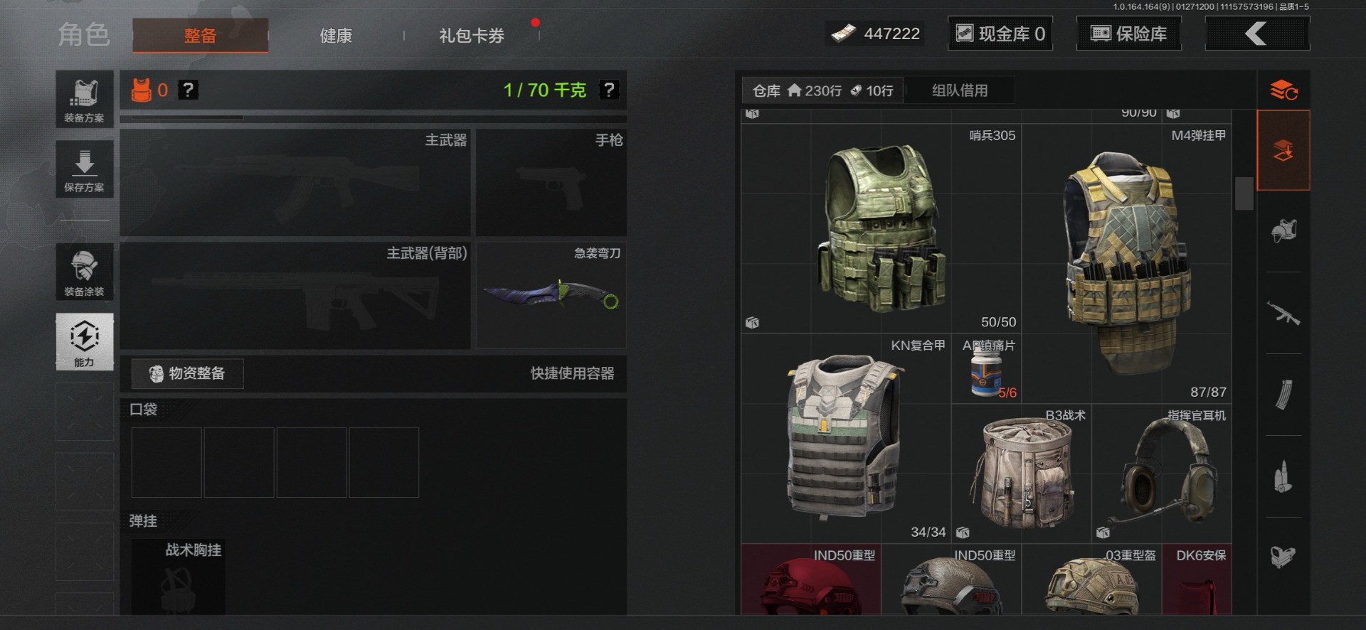 AQQM47518暗区突围账号详情图24