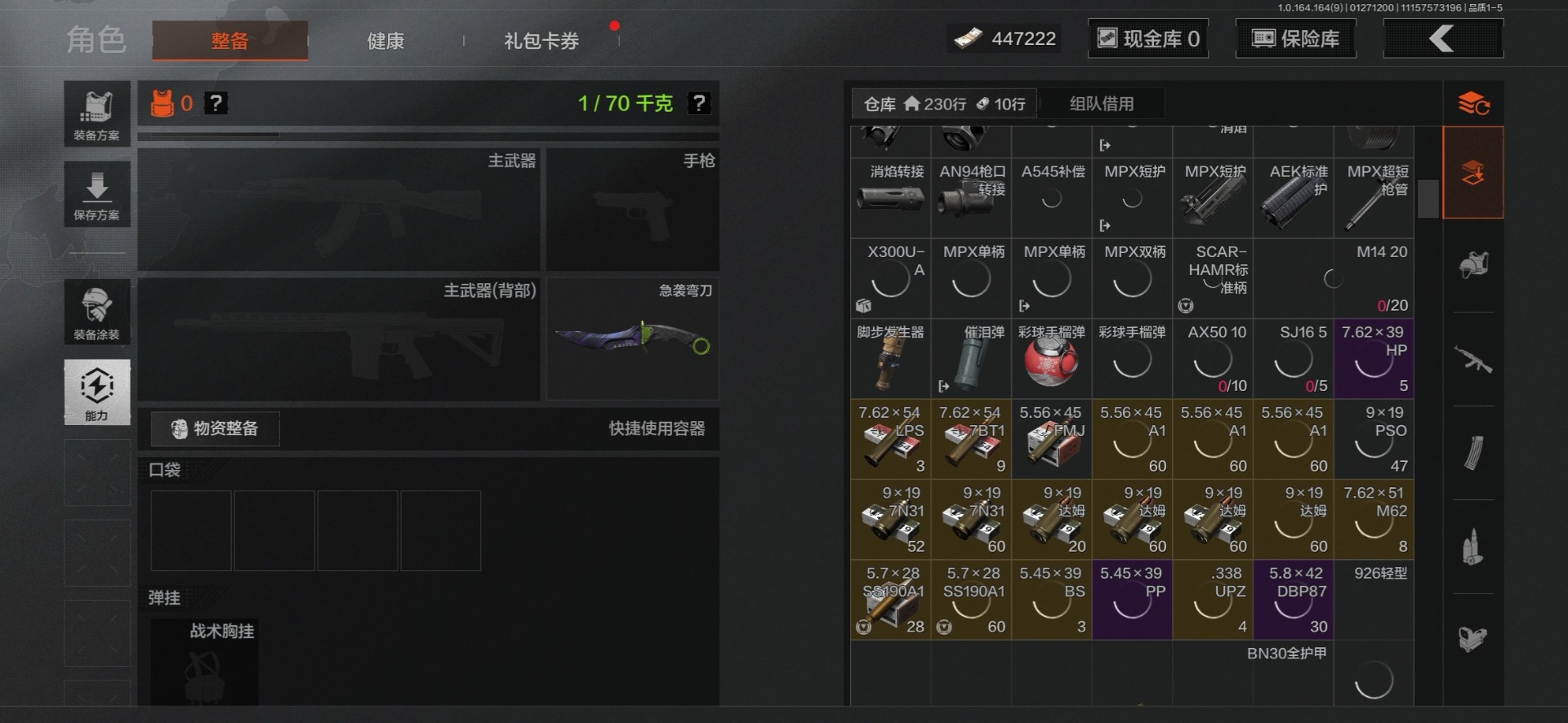 AQQM47518暗区突围账号详情图27