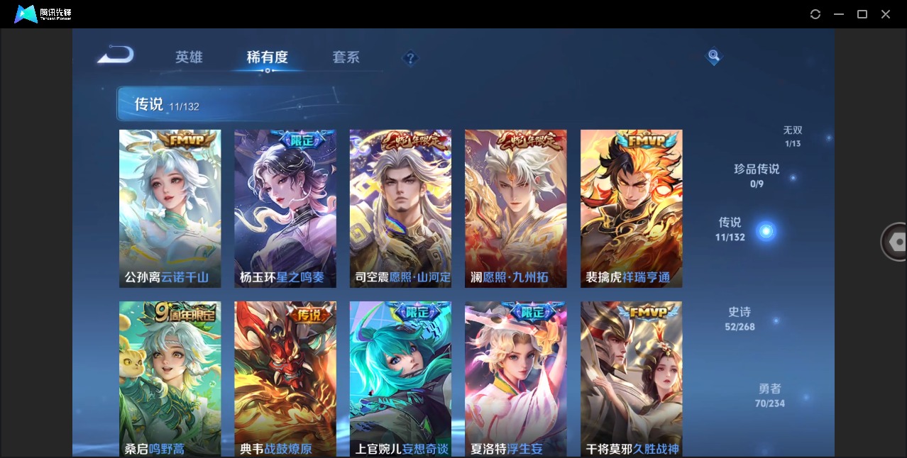 WZQM4124733王者荣耀账号详情图7