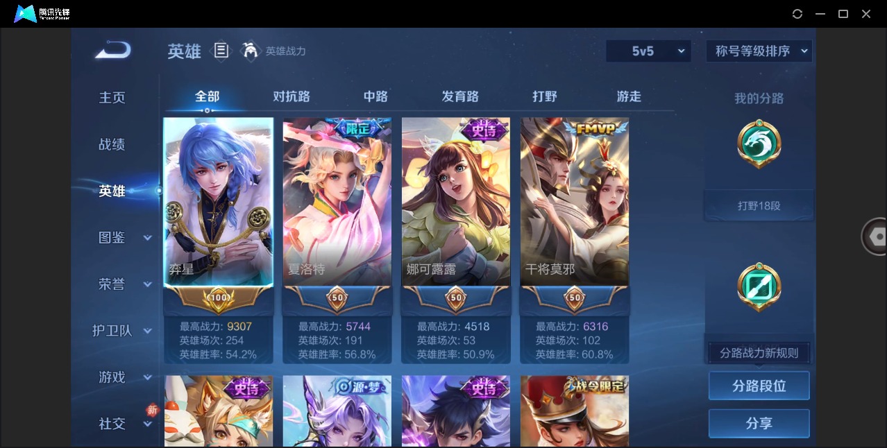 WZQM4124733王者荣耀账号详情图5