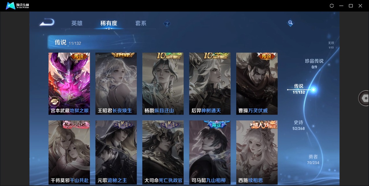 WZQM4124733王者荣耀账号详情图8