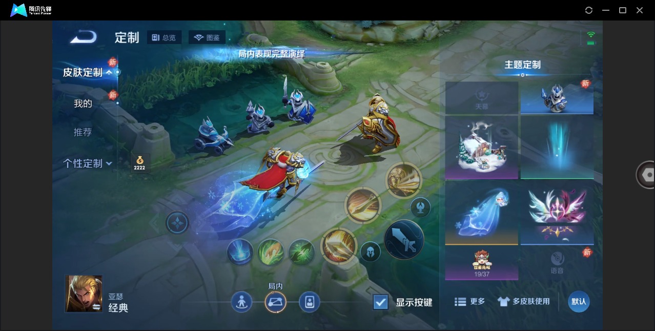 WZQM4124733王者荣耀账号详情图11