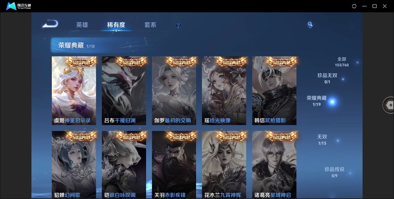 WZQM4124733王者荣耀账号详情图10