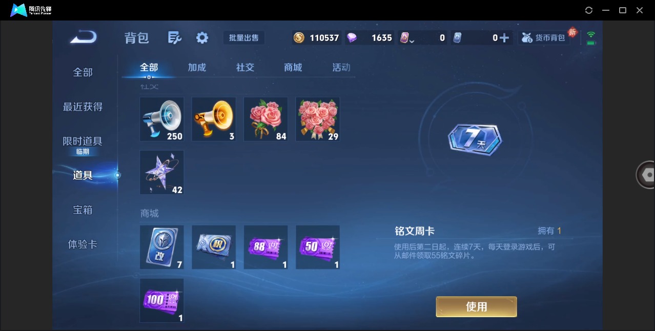 WZQM4124733王者荣耀账号详情图17