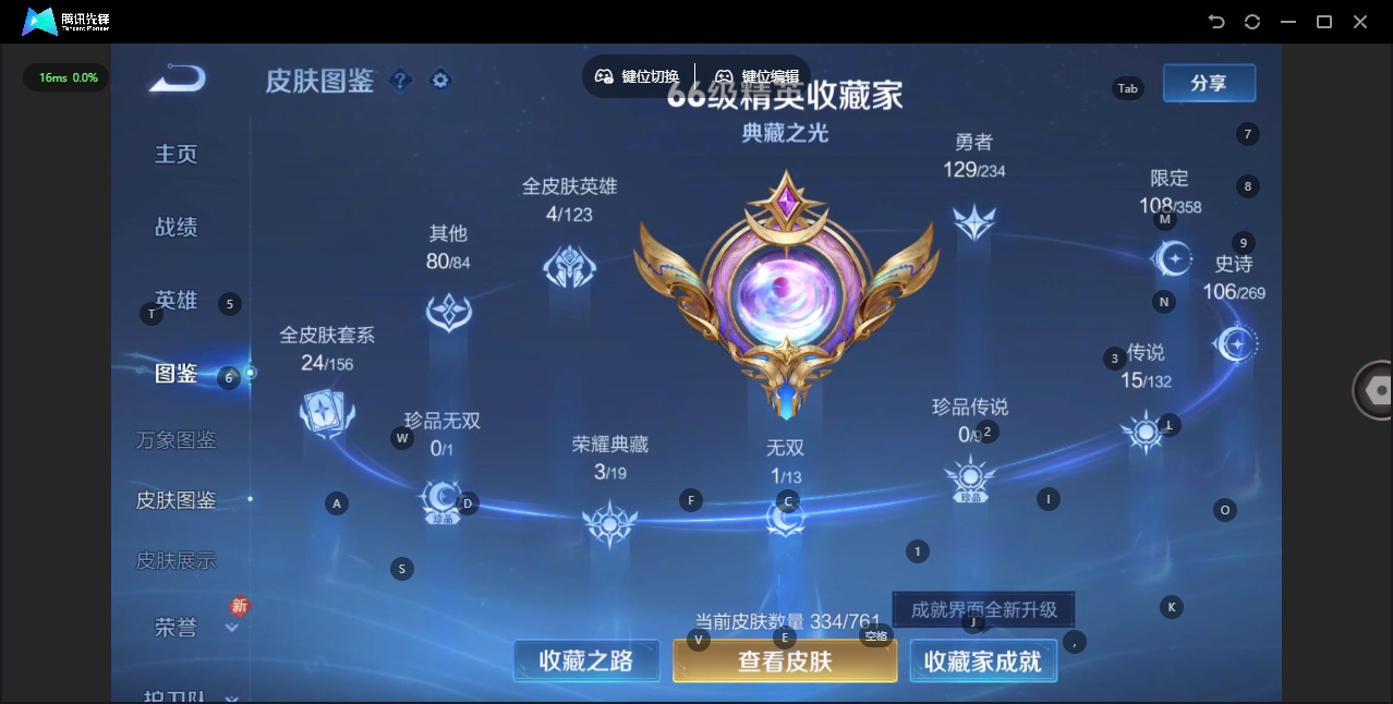 WZCMW4128272王者荣耀账号详情图6