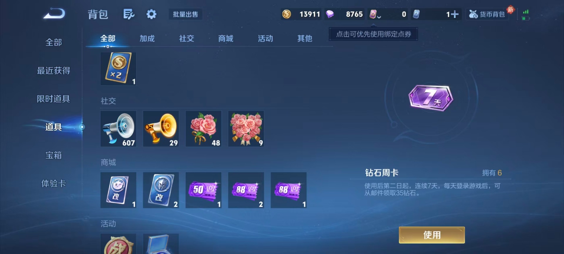 WZCMW4128274王者荣耀账号详情图7