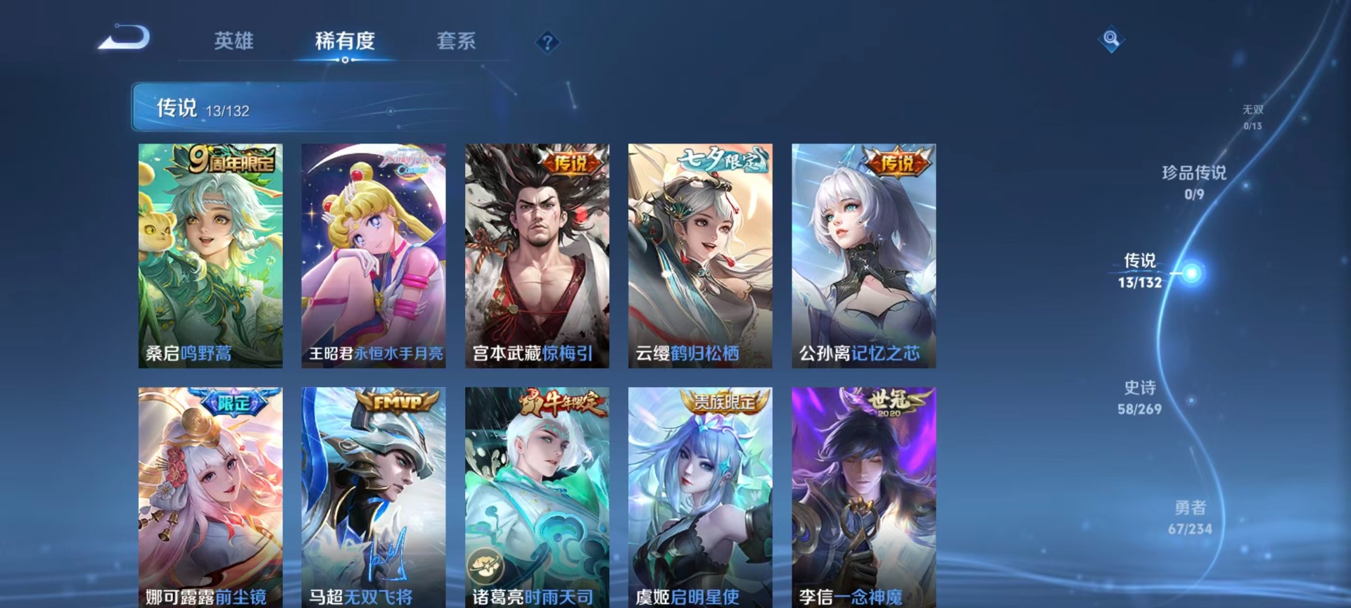 WZCMW4128274王者荣耀账号详情图13