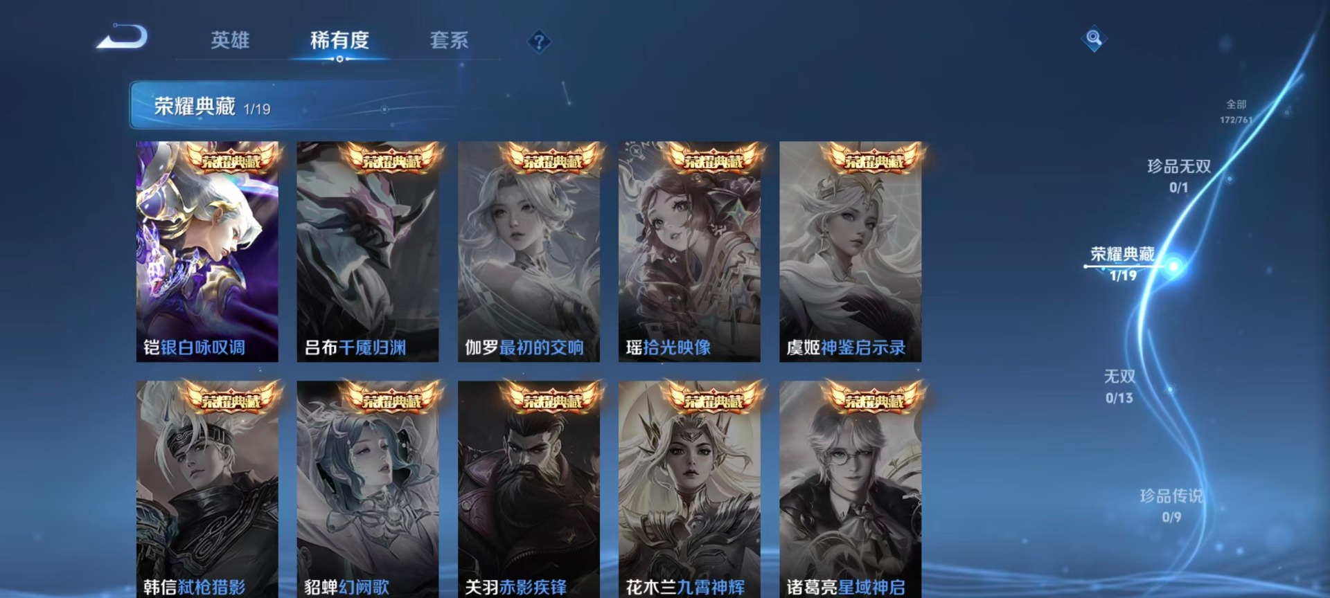 WZCMW4128274王者荣耀账号详情图14