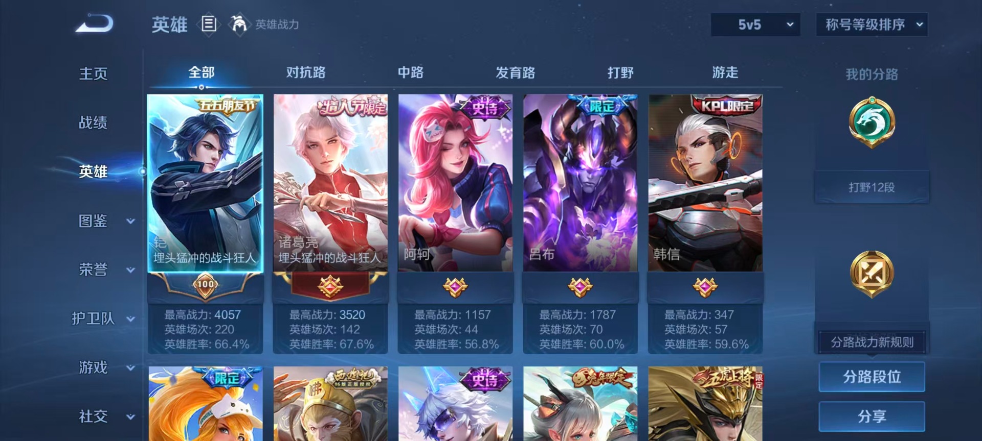 WZCMW4128274王者荣耀账号详情图16