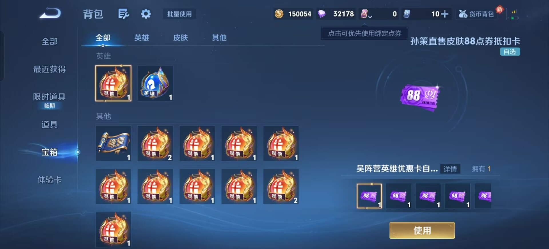 WZCMW4128286王者荣耀账号详情图3