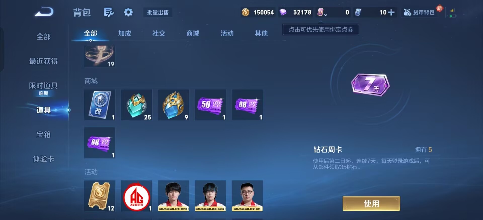 WZCMW4128286王者荣耀账号详情图4