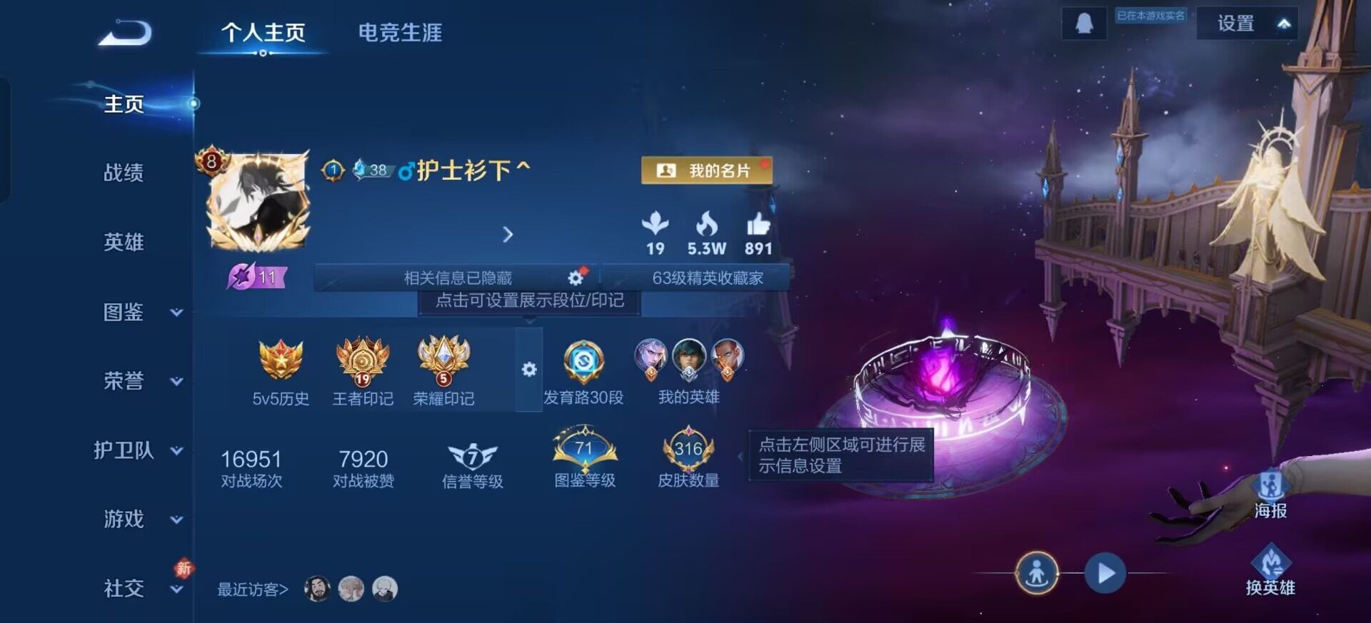 WZCMW4128286王者荣耀账号详情图6