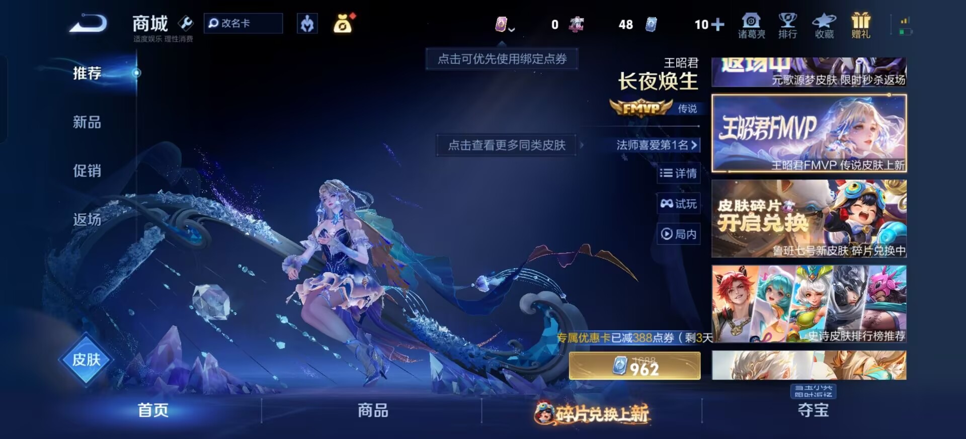 WZCMW4128286王者荣耀账号详情图7