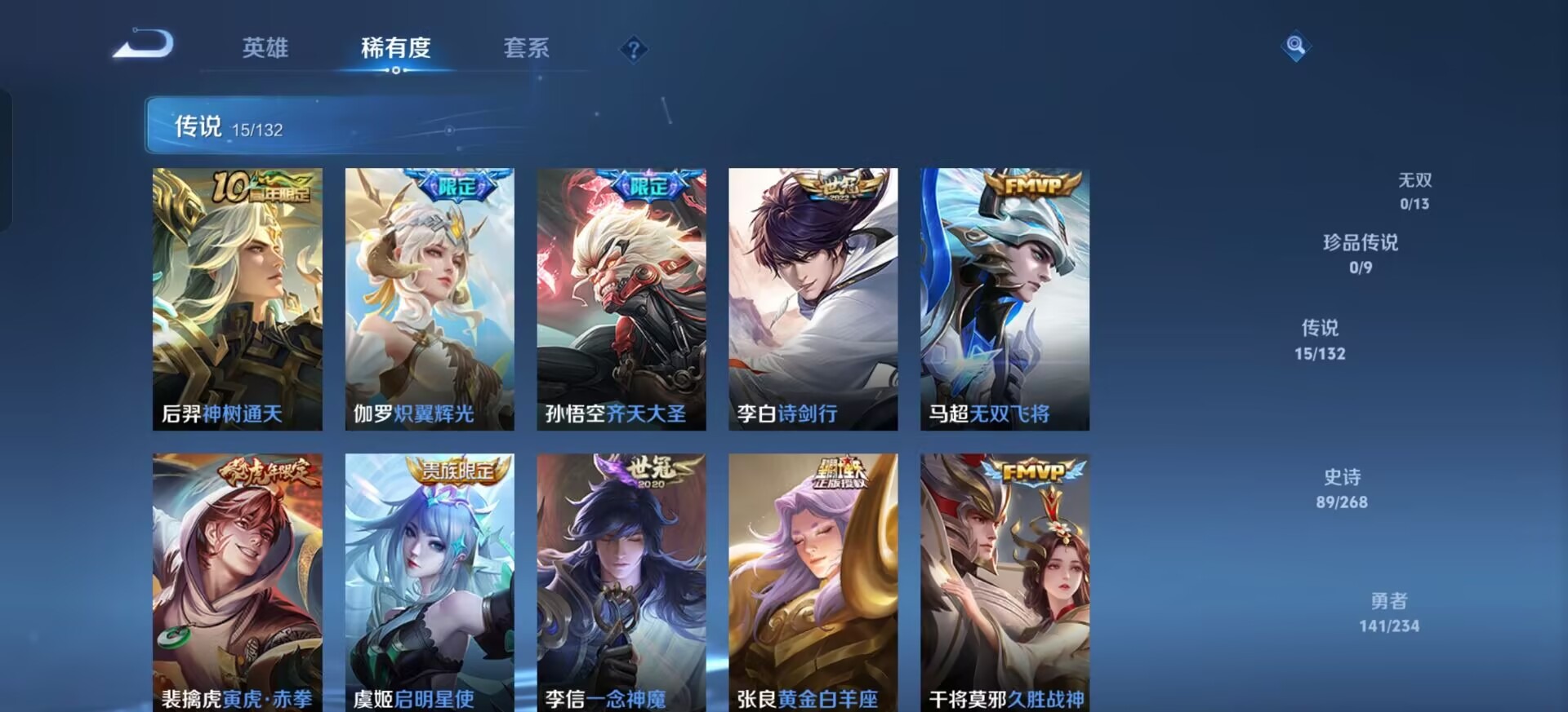 WZCMW4128286王者荣耀账号详情图11