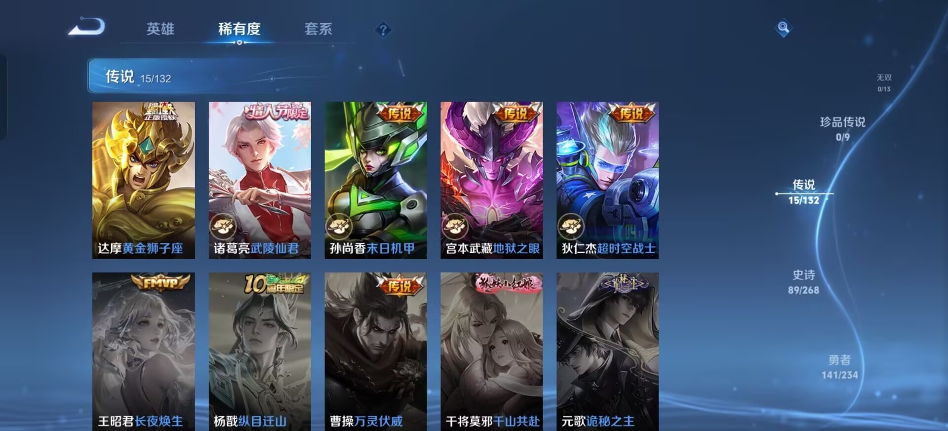 WZCMW4128286王者荣耀账号详情图12