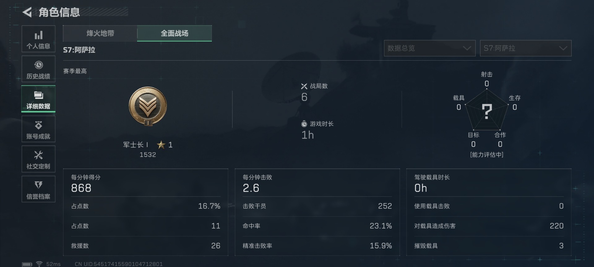 SJZCMW436045三角洲行动账号详情图5