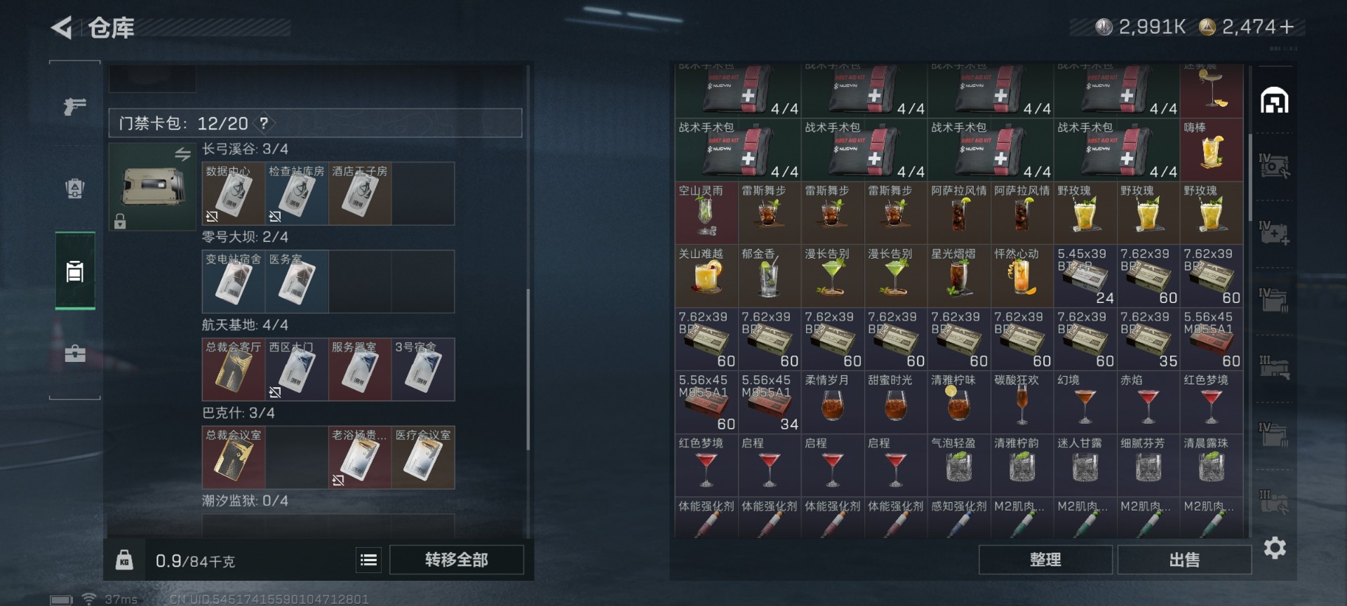 SJZCMW436045三角洲行动账号详情图8