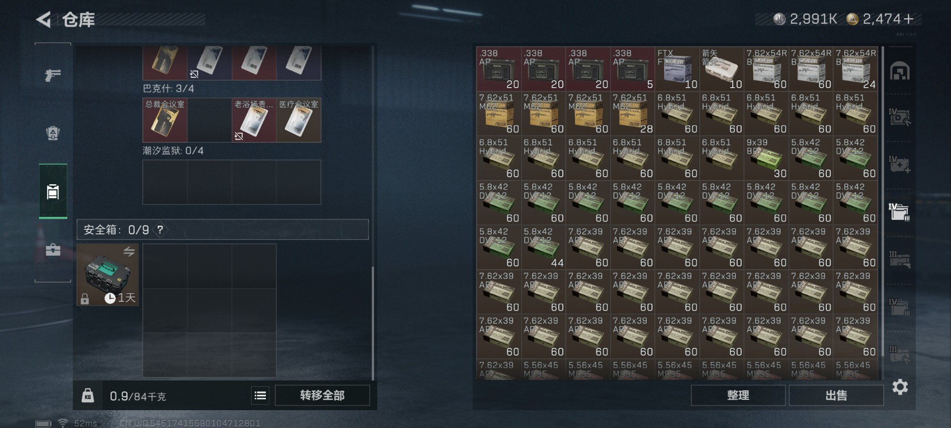 SJZCMW436045三角洲行动账号详情图12