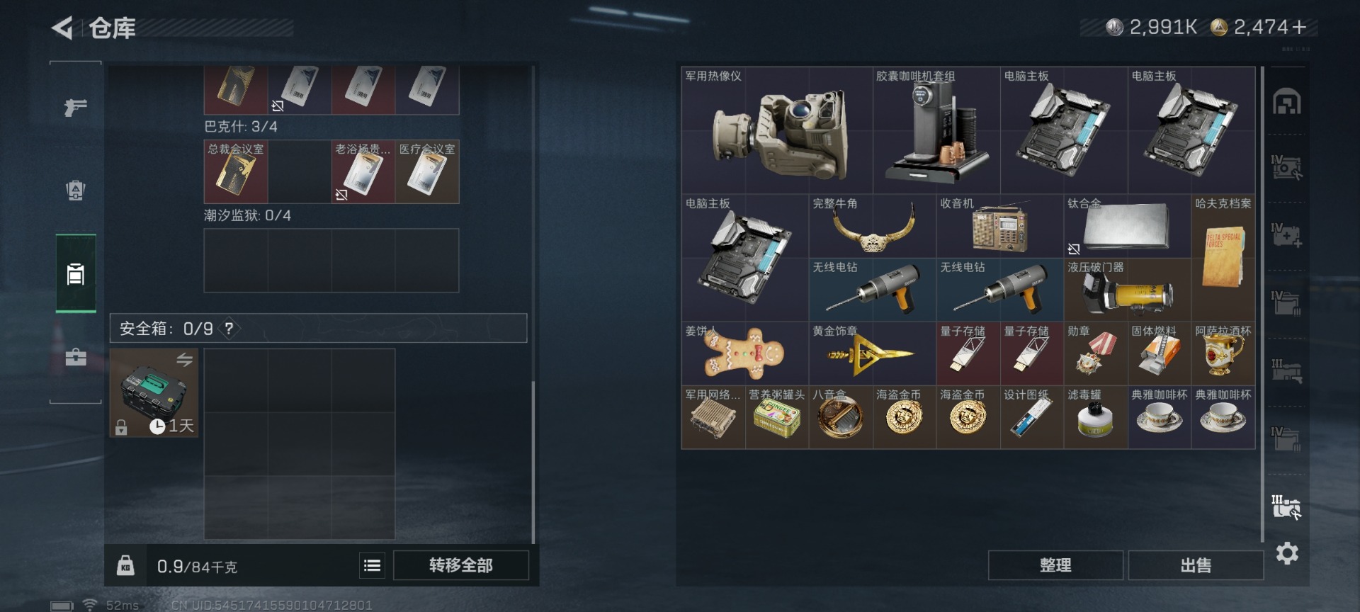 SJZCMW436045三角洲行动账号详情图13