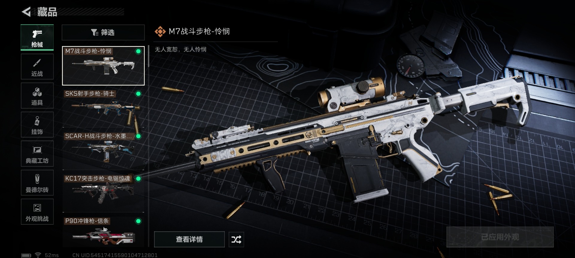 SJZCMW436045三角洲行动账号详情图19