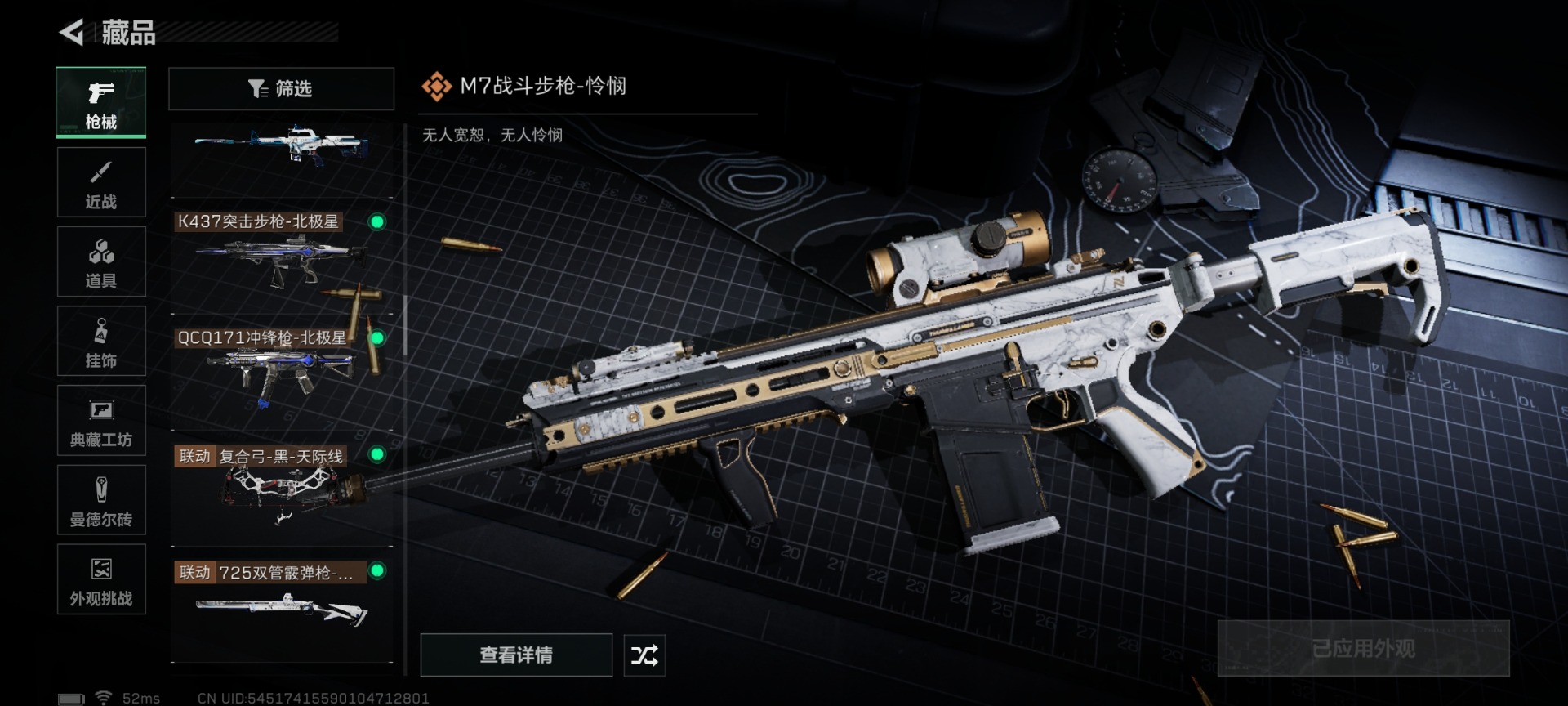 SJZCMW436045三角洲行动账号详情图22