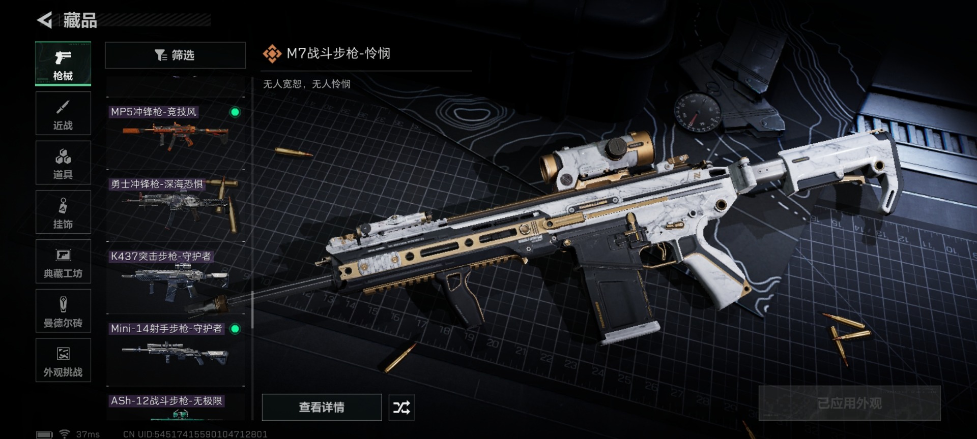 SJZCMW436045三角洲行动账号详情图25