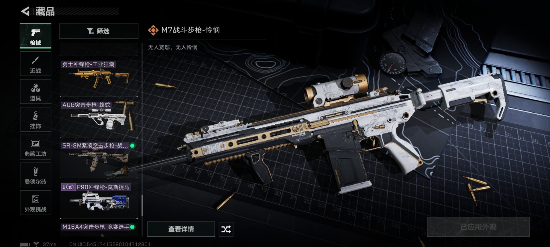 SJZCMW436045三角洲行动账号详情图26