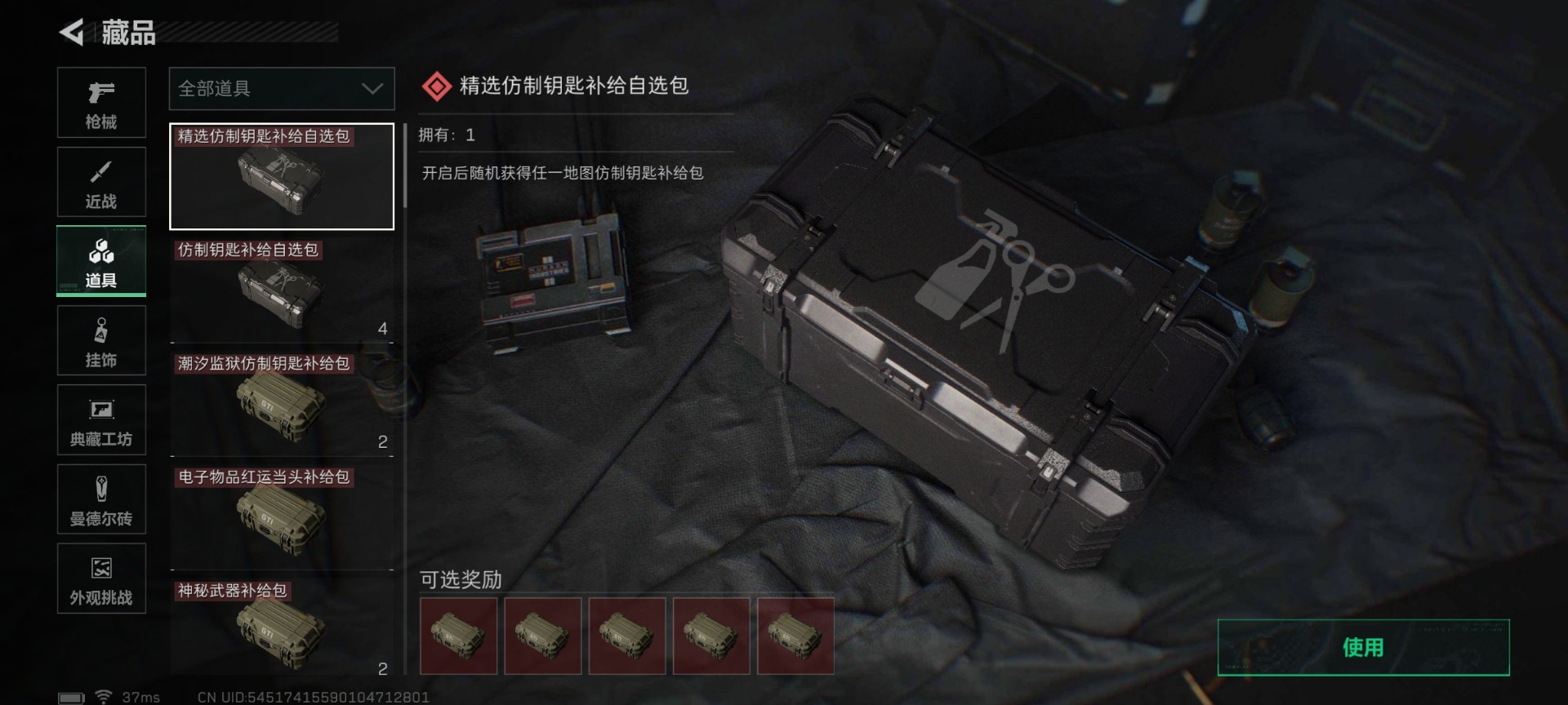 SJZCMW436045三角洲行动账号详情图30