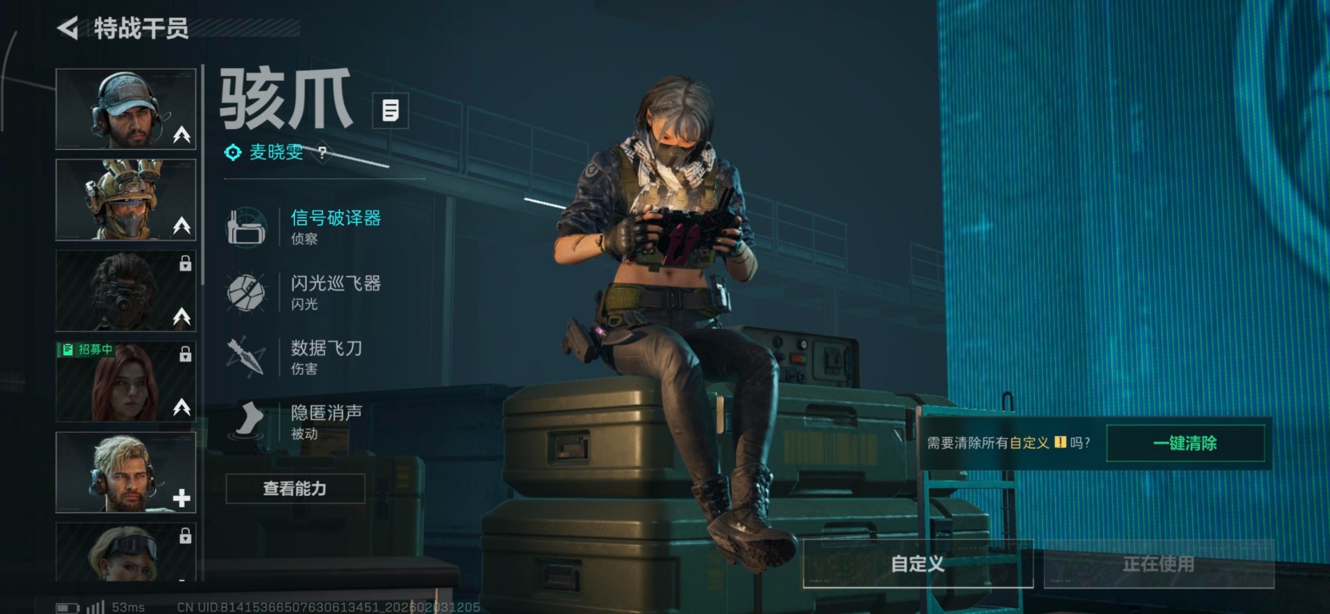 SJZQM435506三角洲行动账号详情图3