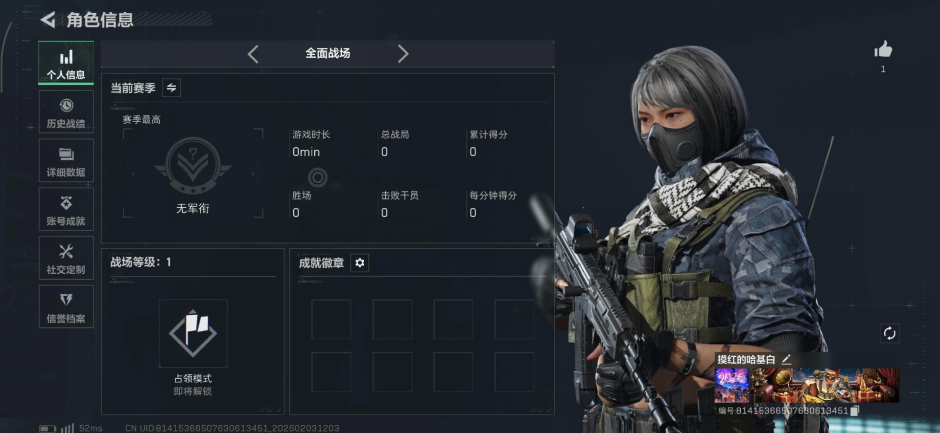 SJZQM435506三角洲行动账号详情图17