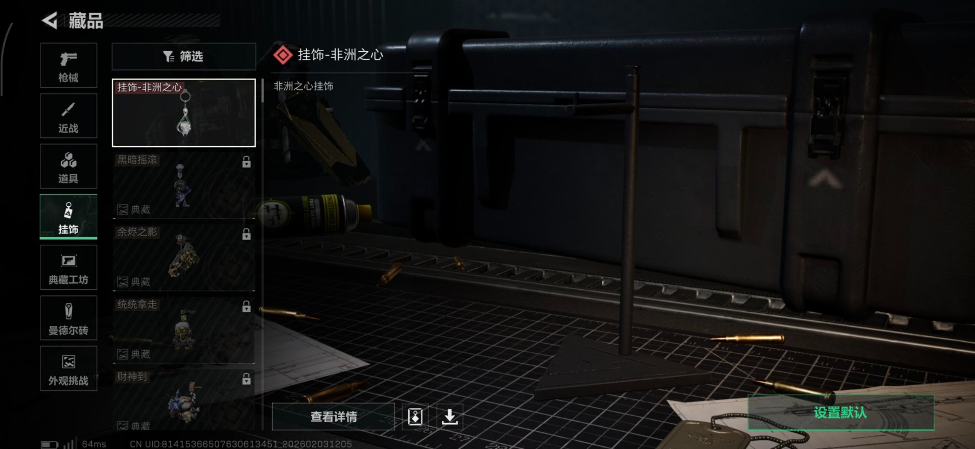 SJZQM435506三角洲行动账号详情图16