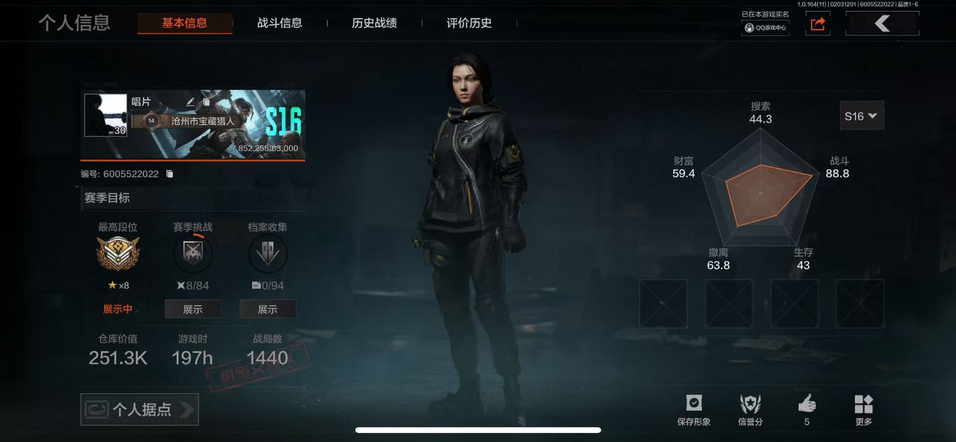 暗区突围账号苹果QQ库存价值251.3 1近战武器 1金枪皮  可修改实名 
【柯恩币数量】144181
【近战武器】急