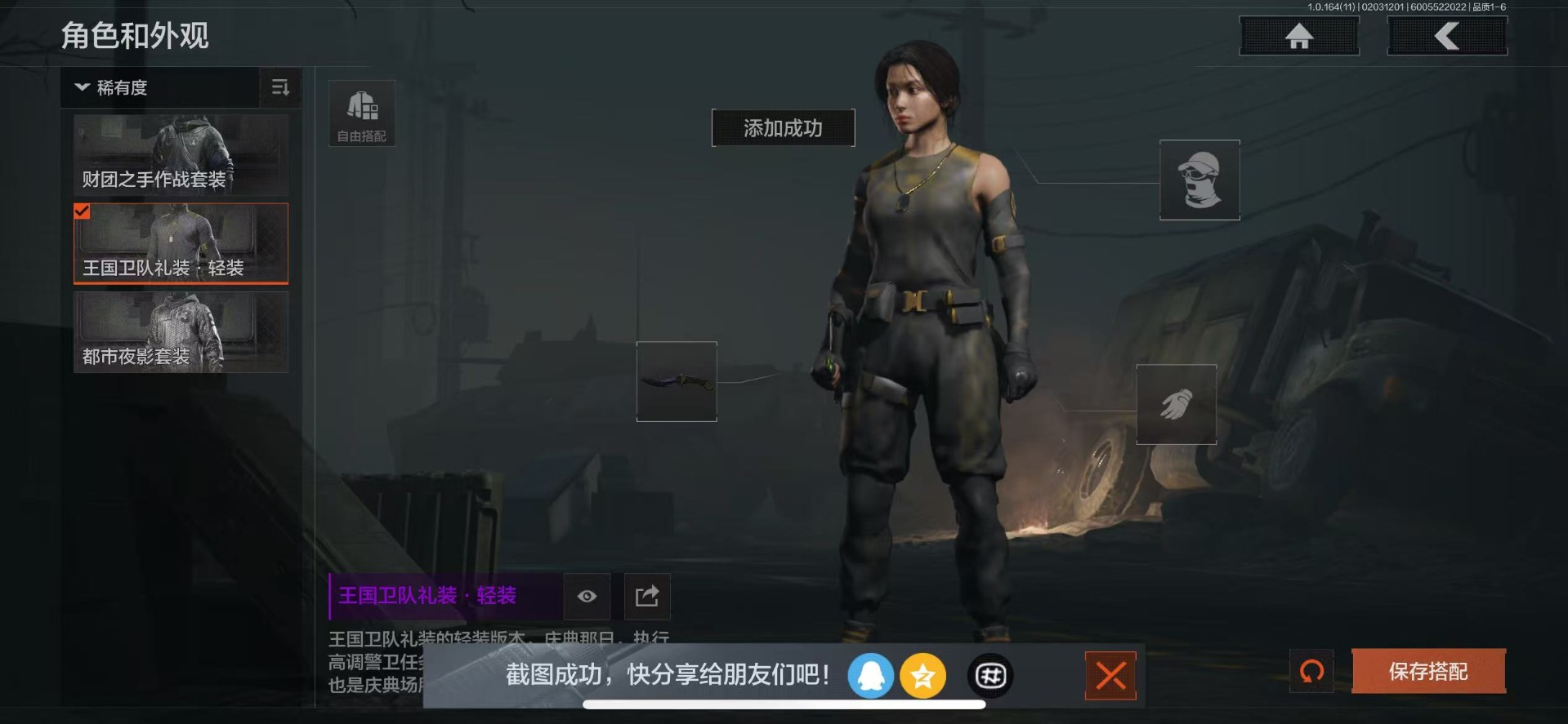 AQQM47549暗区突围账号详情图8