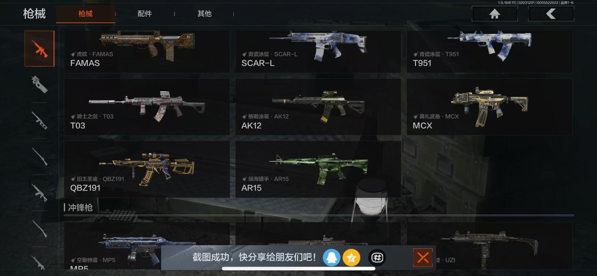 AQQM47549暗区突围账号详情图12