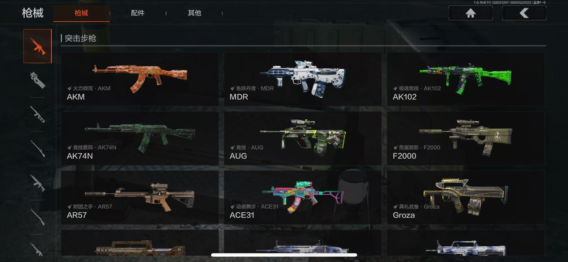 AQQM47549暗区突围账号详情图11